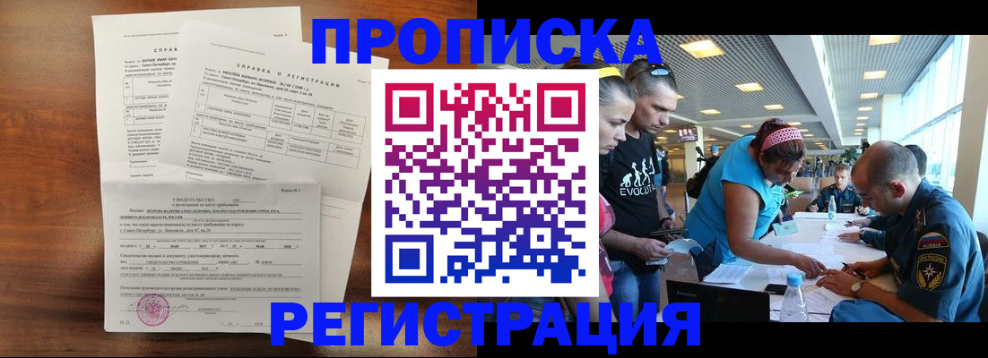 временная регистрация надежно в Добрянке